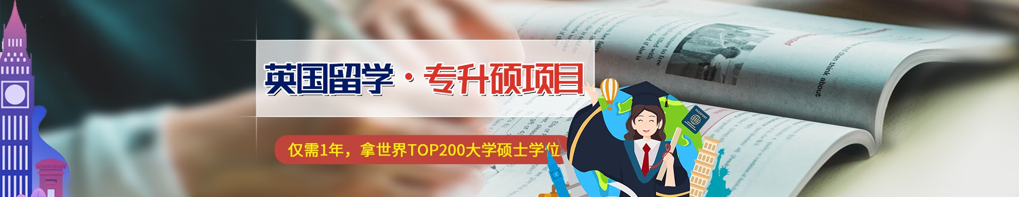 英国可以一年专升硕的大学