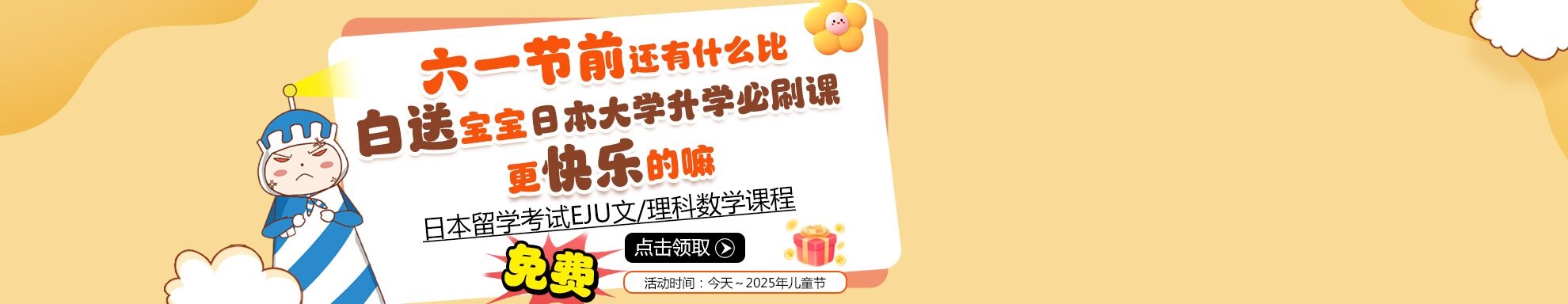 六一活动