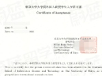 日本留学东京大学计算机研究生好申请吗？
