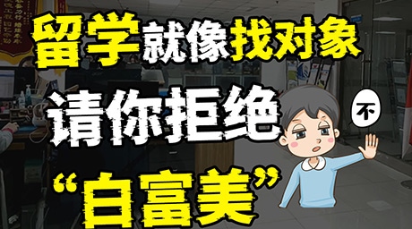 高考成绩不理想😔 留学怎么选择❓
