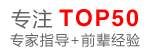 美国留学专家指导的图片