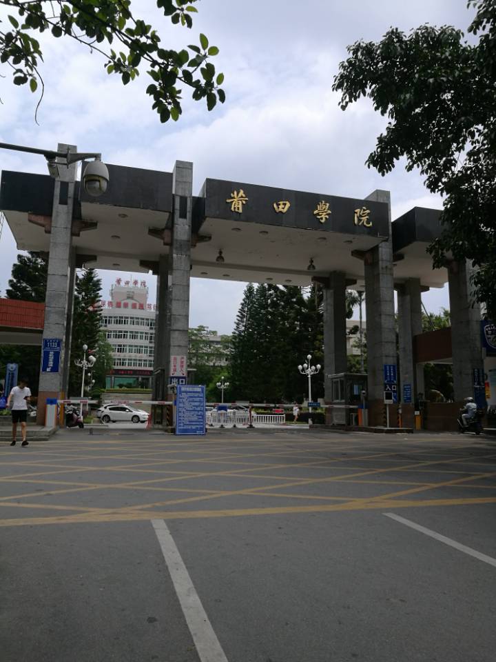 莆田1.jpg