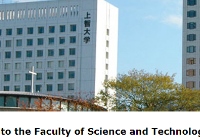 上智大学SGU项目理工学部FST本科申请条件时间和材料